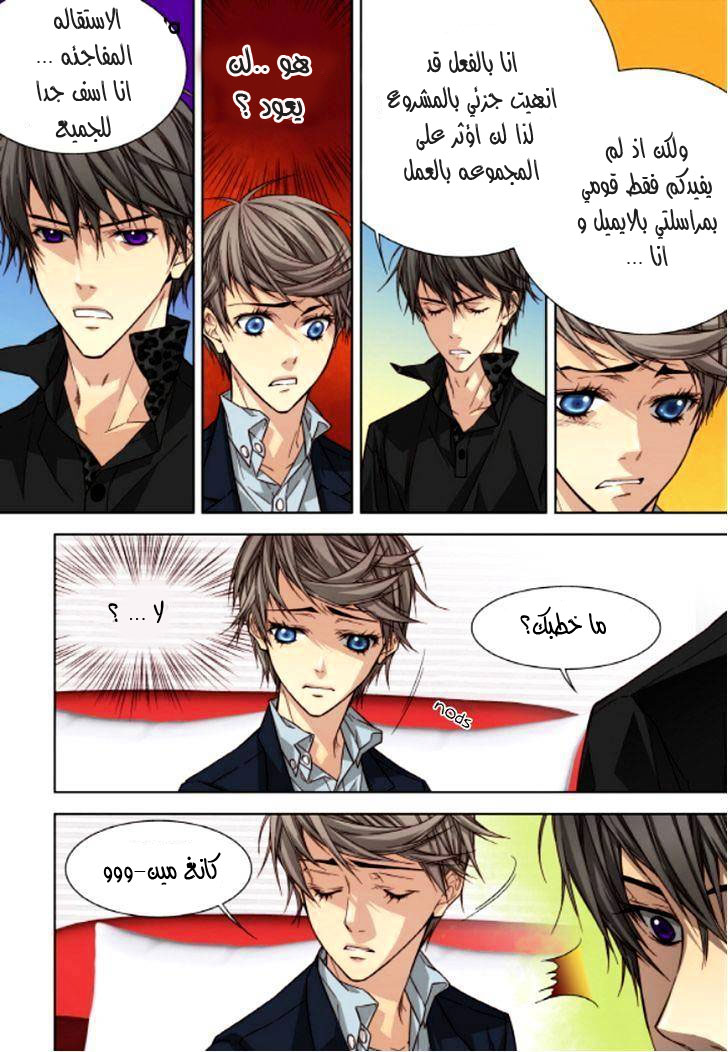 Cheonsaeng Yeonbun: Chapter 46 - Page 10