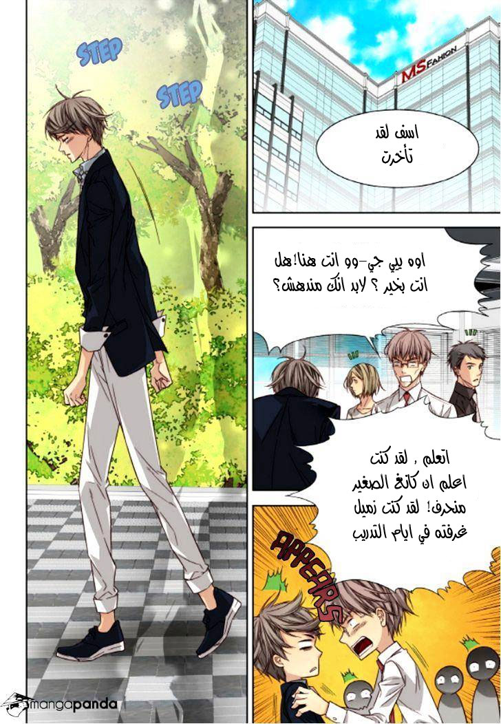 Cheonsaeng Yeonbun: Chapter 46 - Page 14