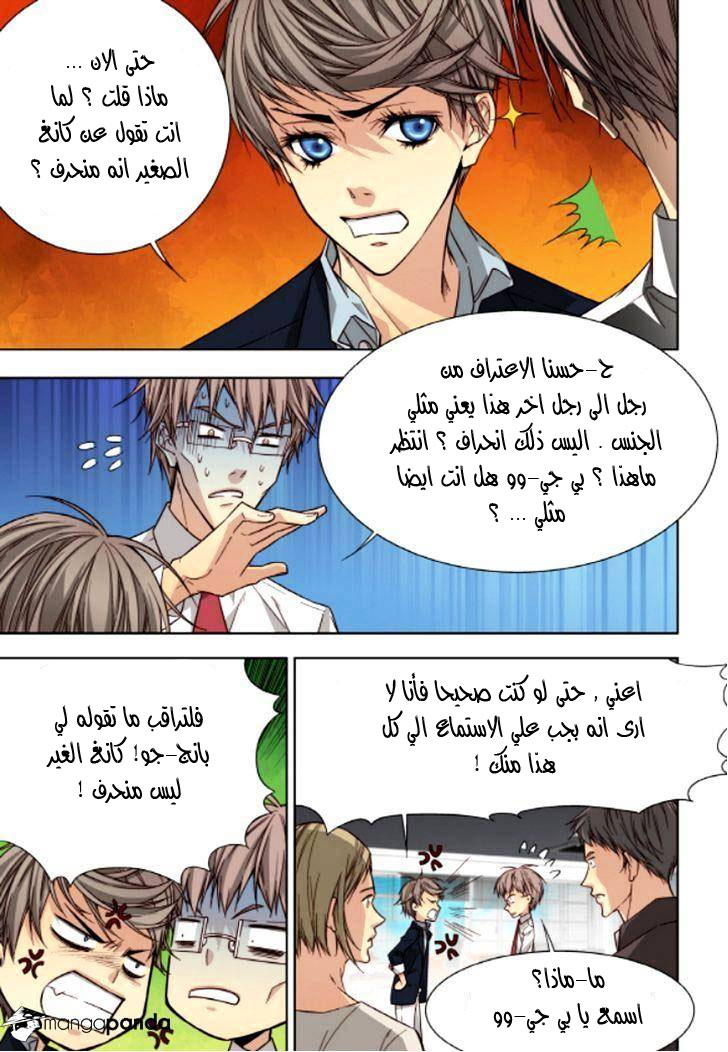 Cheonsaeng Yeonbun: Chapter 46 - Page 15