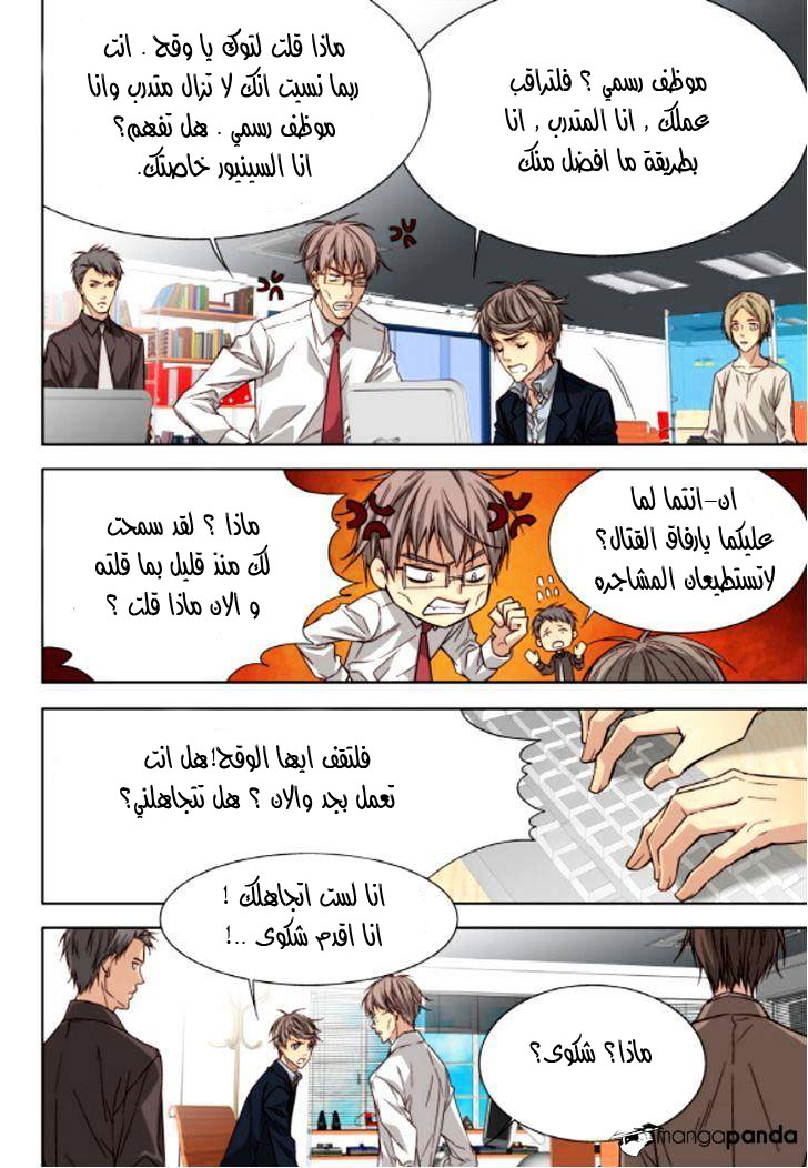 Cheonsaeng Yeonbun: Chapter 46 - Page 16