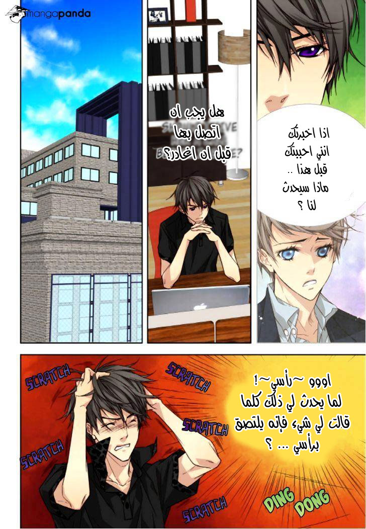 Cheonsaeng Yeonbun: Chapter 46 - Page 18