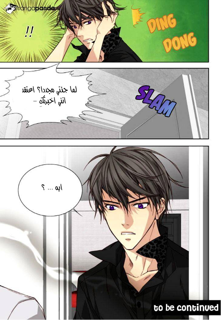 Cheonsaeng Yeonbun: Chapter 46 - Page 19