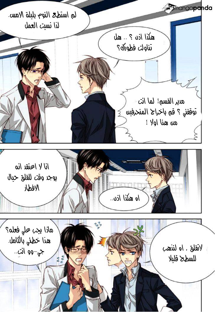 Cheonsaeng Yeonbun: Chapter 47 - Page 2