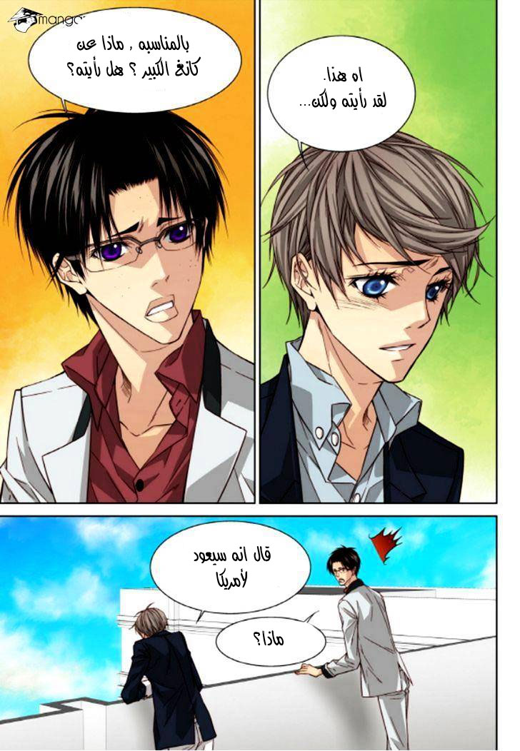 Cheonsaeng Yeonbun: Chapter 47 - Page 4