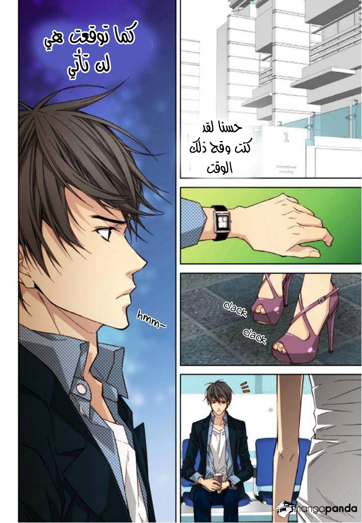 Cheonsaeng Yeonbun: Chapter 47 - Page 7