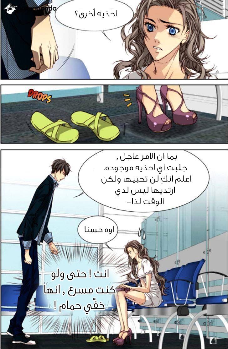 Cheonsaeng Yeonbun: Chapter 47 - Page 15