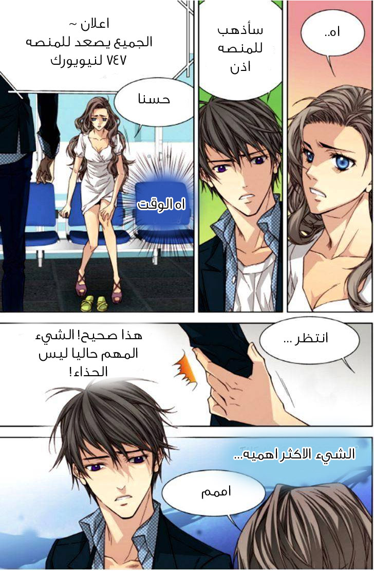 Cheonsaeng Yeonbun: Chapter 47 - Page 16