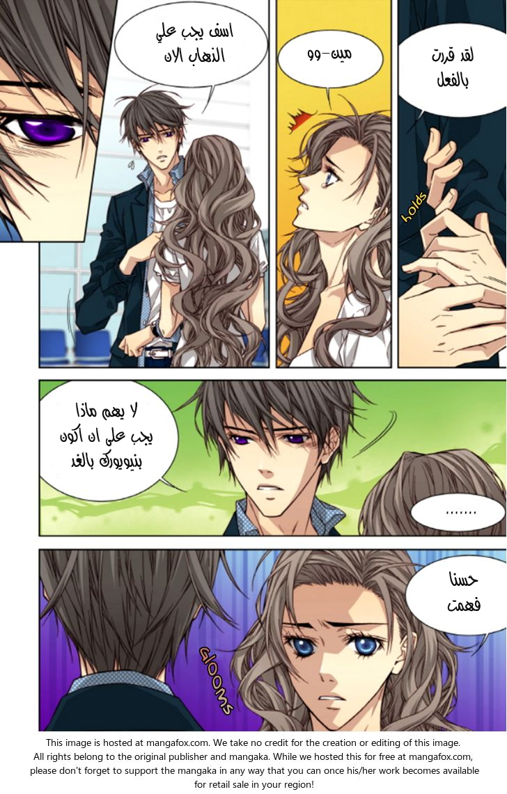 Cheonsaeng Yeonbun: Chapter 48 - Page 2