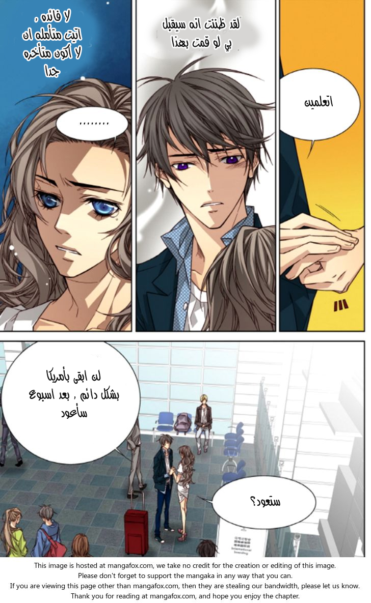 Cheonsaeng Yeonbun: Chapter 48 - Page 3