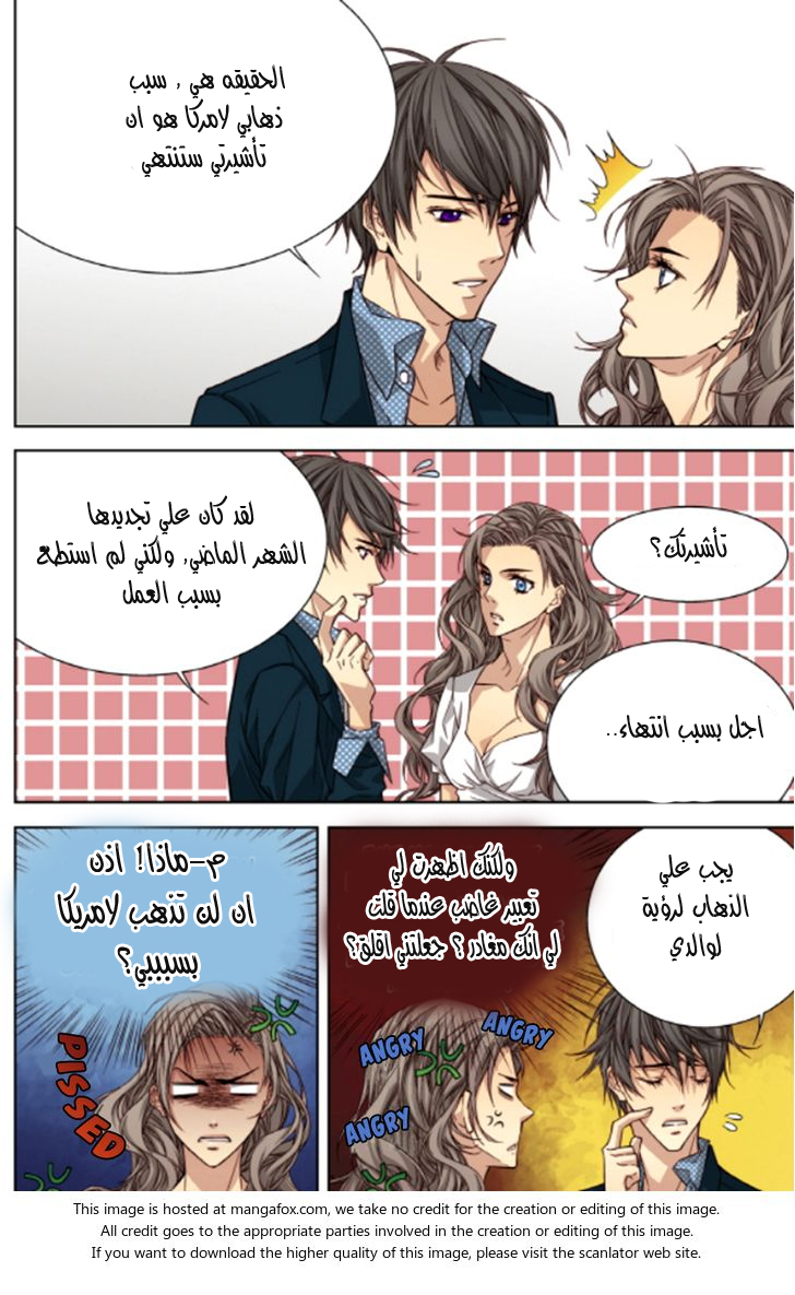 Cheonsaeng Yeonbun: Chapter 48 - Page 4