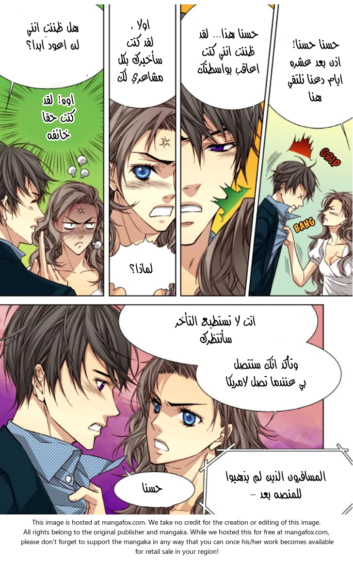 Cheonsaeng Yeonbun: Chapter 48 - Page 5