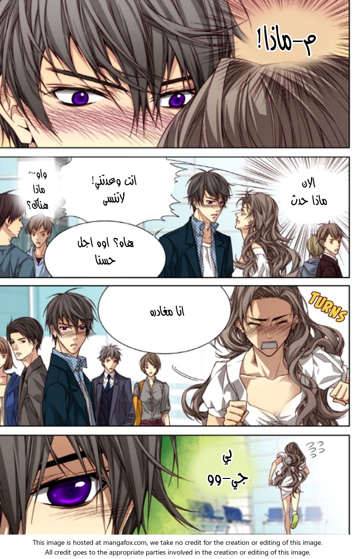 Cheonsaeng Yeonbun: Chapter 48 - Page 7