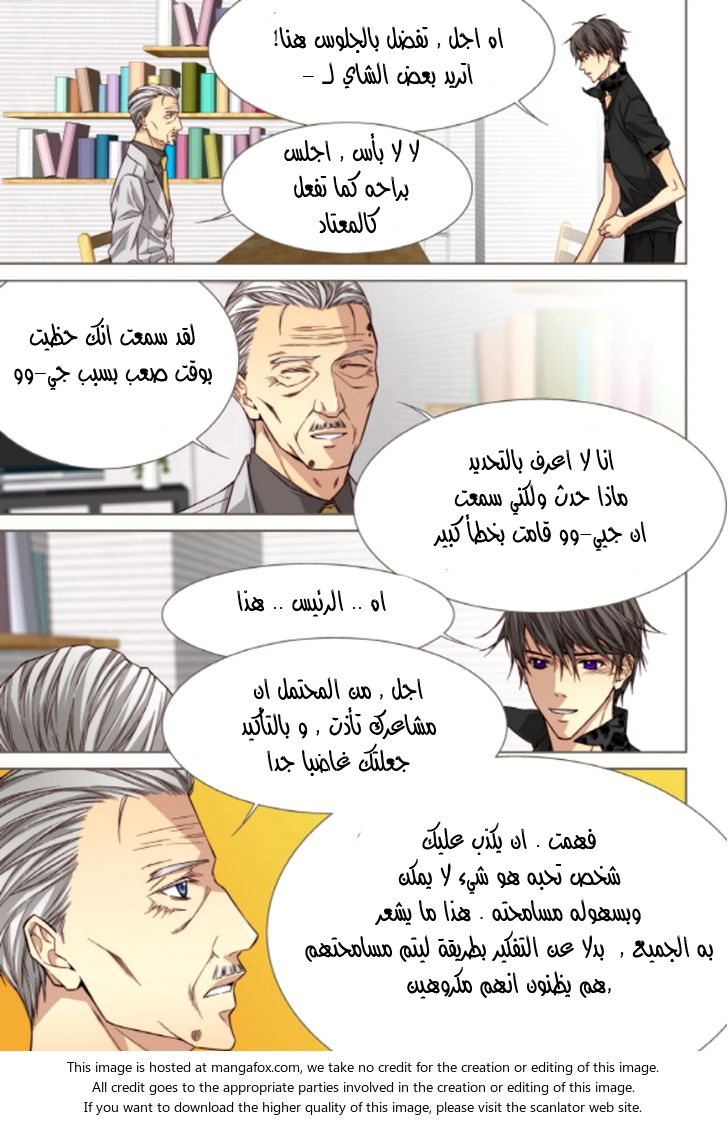 Cheonsaeng Yeonbun: Chapter 48 - Page 9