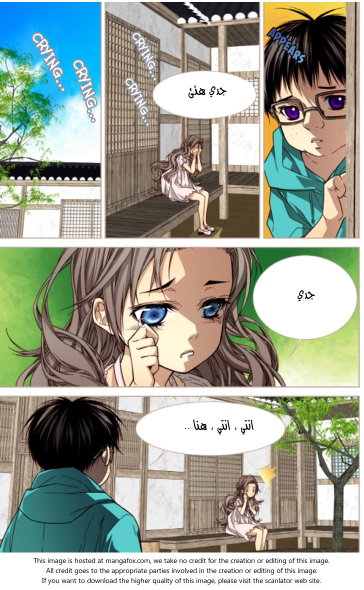 Cheonsaeng Yeonbun: Chapter 48 - Page 15