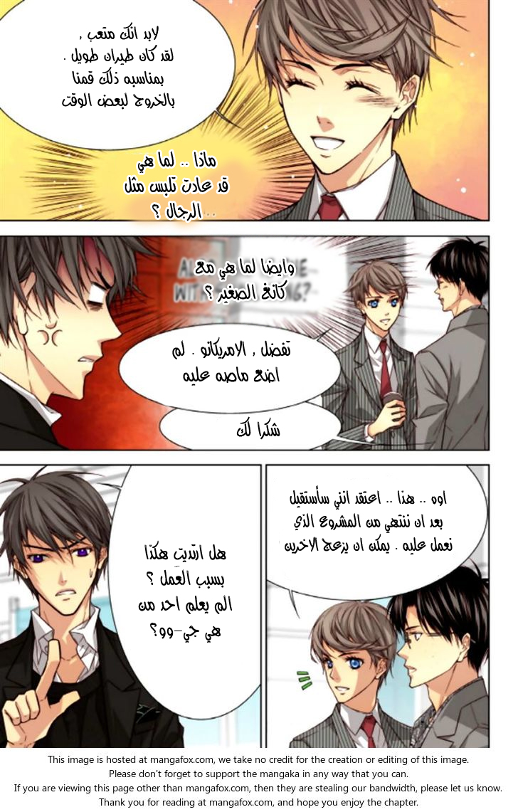 Cheonsaeng Yeonbun: Chapter 49 - Page 3