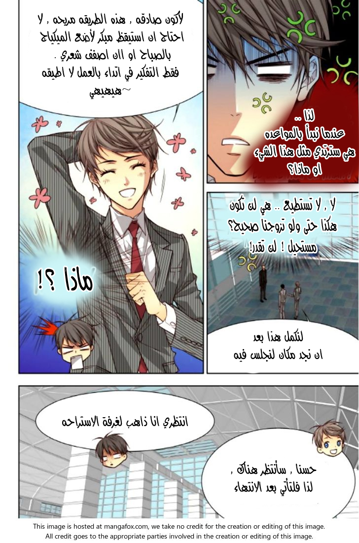 Cheonsaeng Yeonbun: Chapter 49 - Page 4