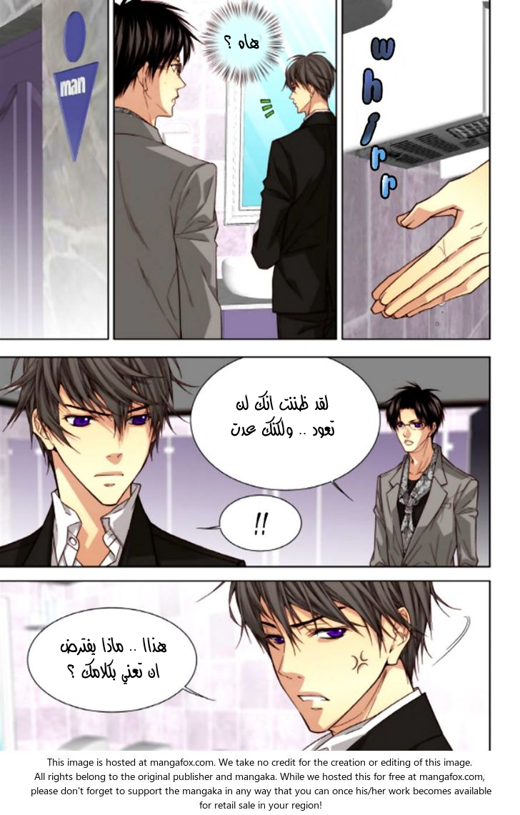 Cheonsaeng Yeonbun: Chapter 49 - Page 5