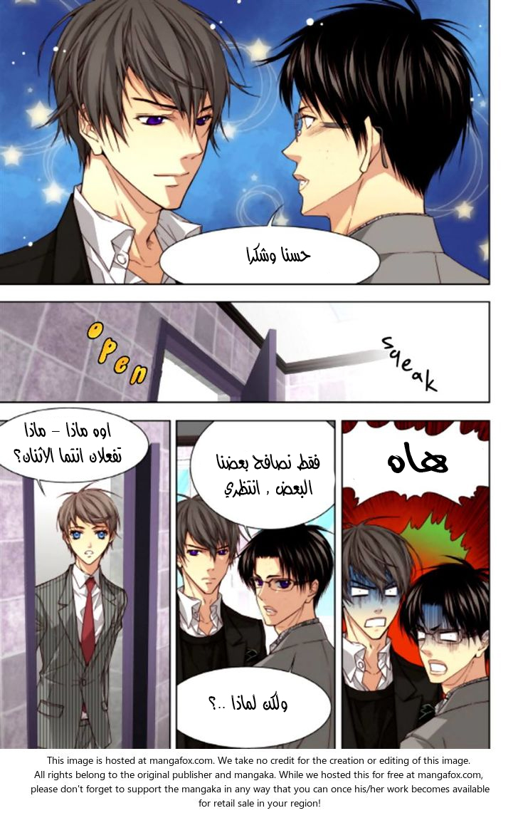 Cheonsaeng Yeonbun: Chapter 49 - Page 7