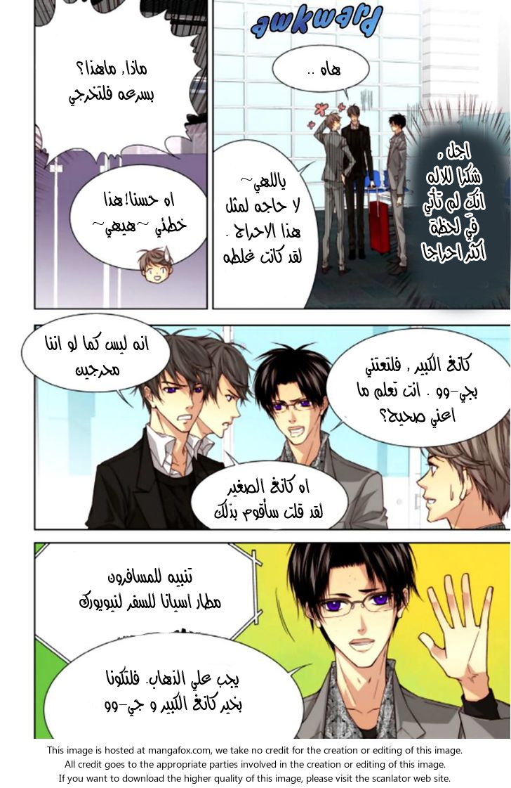 Cheonsaeng Yeonbun: Chapter 49 - Page 8