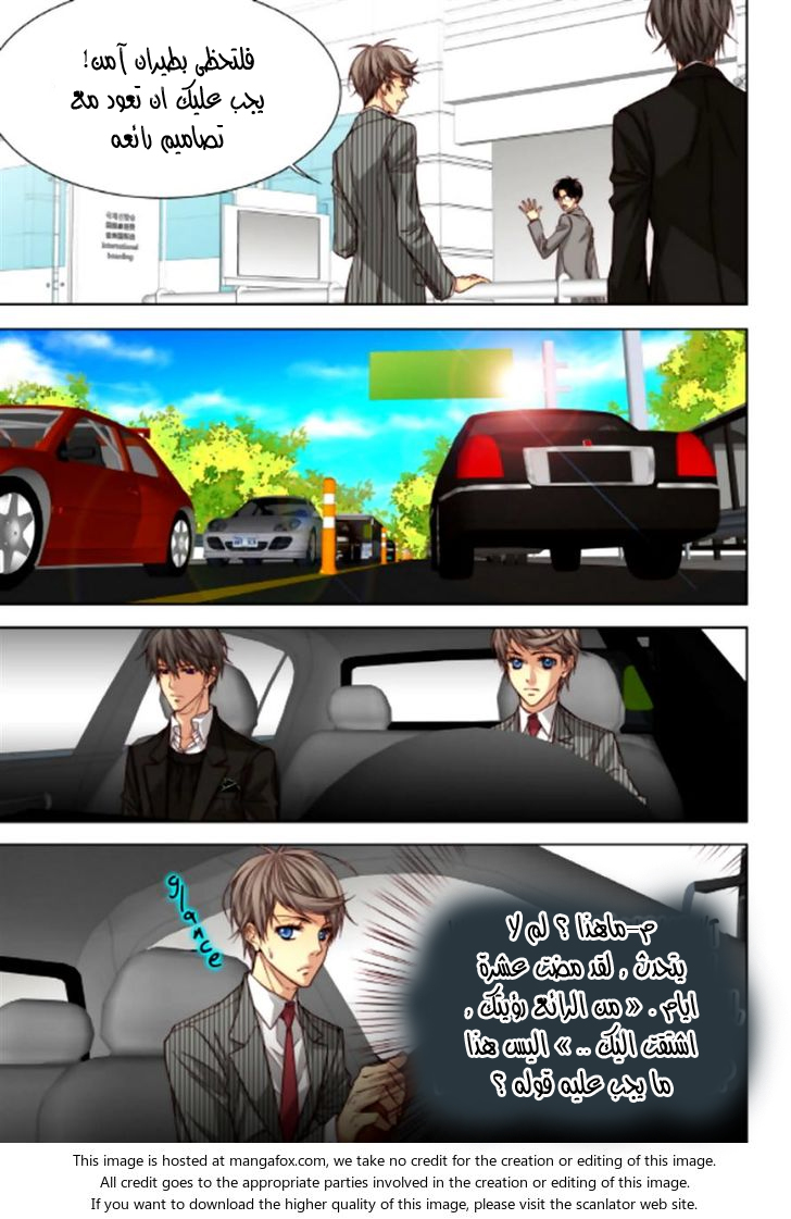 Cheonsaeng Yeonbun: Chapter 49 - Page 9