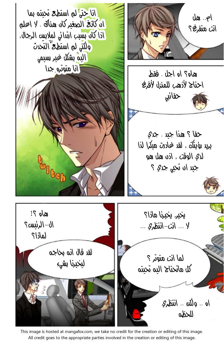 Cheonsaeng Yeonbun: Chapter 49 - Page 10