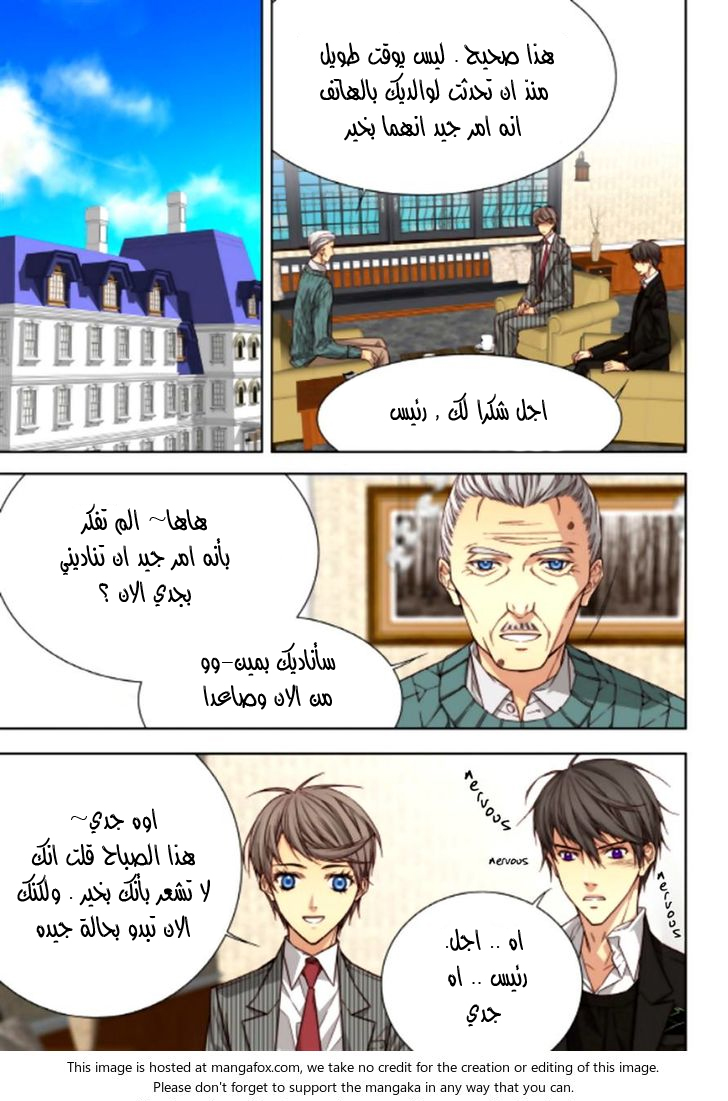 Cheonsaeng Yeonbun: Chapter 49 - Page 11