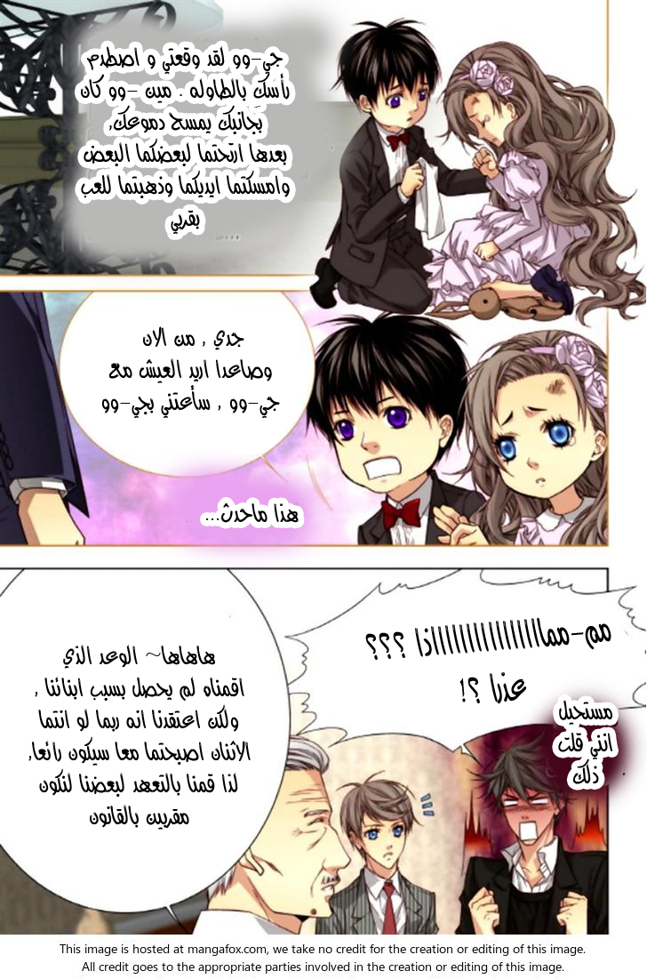 Cheonsaeng Yeonbun: Chapter 49 - Page 13