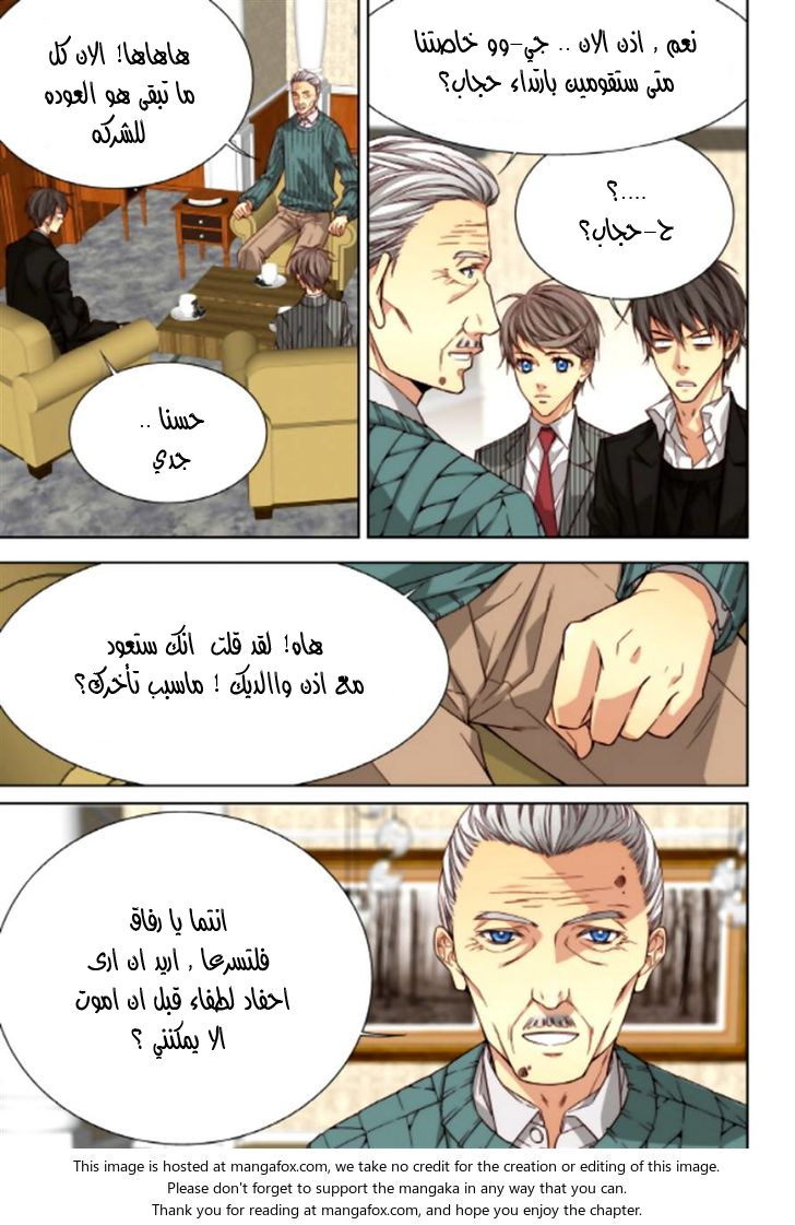 Cheonsaeng Yeonbun: Chapter 49 - Page 15