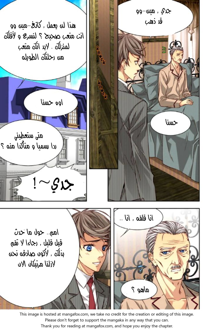 Cheonsaeng Yeonbun: Chapter 49 - Page 17