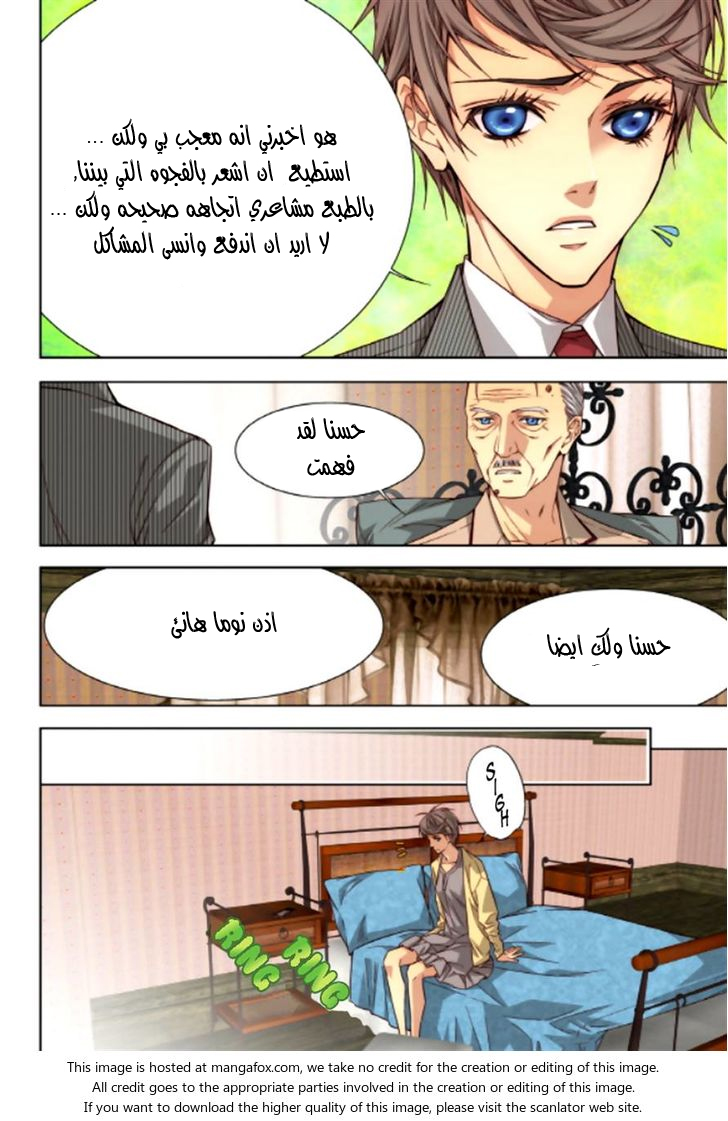 Cheonsaeng Yeonbun: Chapter 49 - Page 18