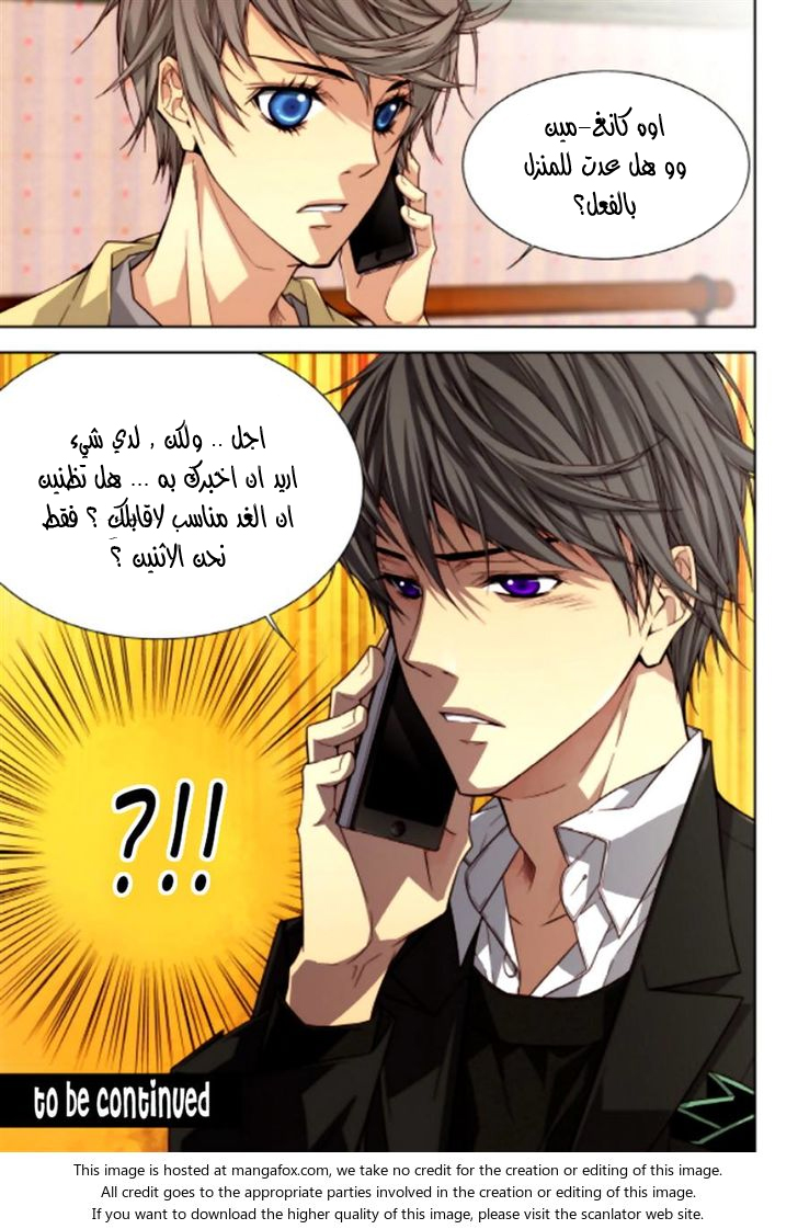 Cheonsaeng Yeonbun: Chapter 49 - Page 19