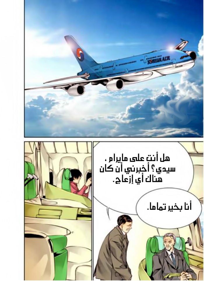 Cheonsaeng Yeonbun: Chapter 5 - Page 3