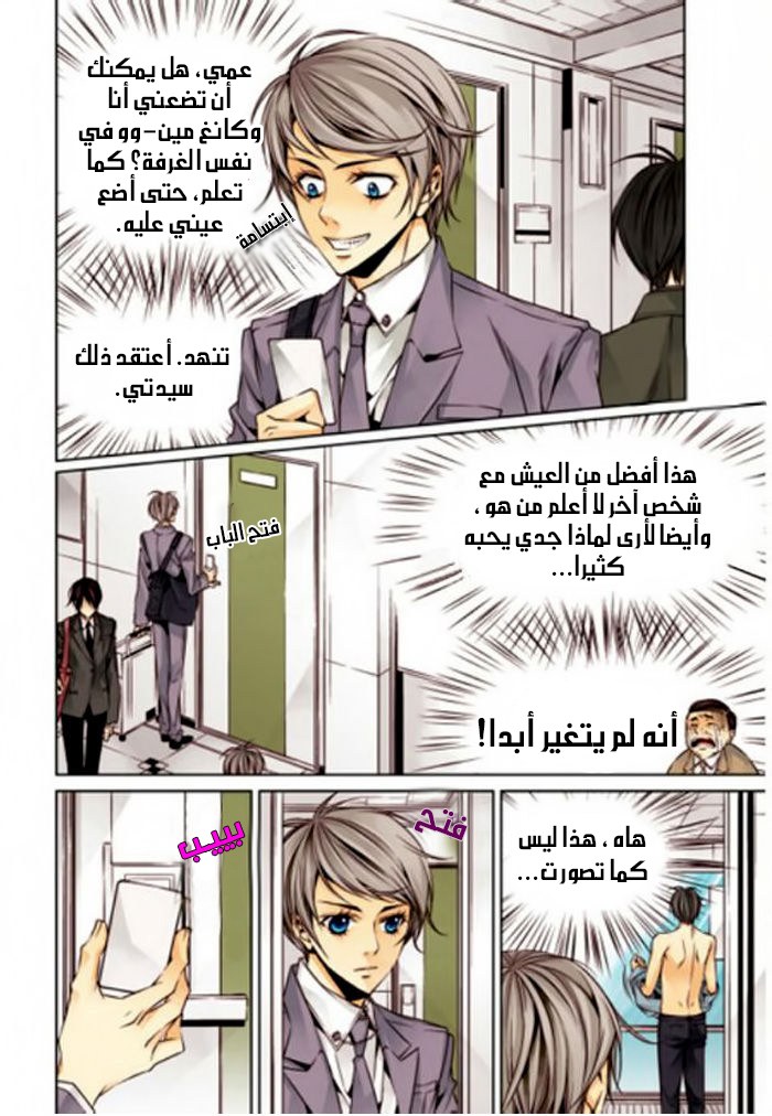 Cheonsaeng Yeonbun: Chapter 5 - Page 11