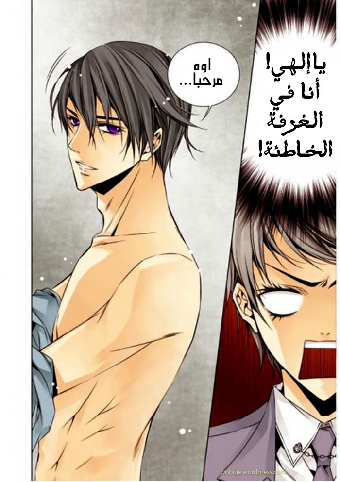 Cheonsaeng Yeonbun: Chapter 5 - Page 13