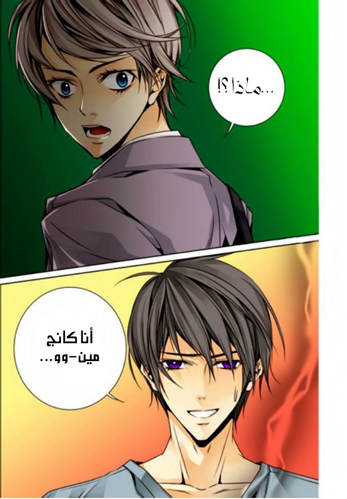 Cheonsaeng Yeonbun: Chapter 5 - Page 15