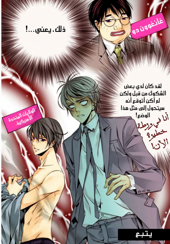 Cheonsaeng Yeonbun: Chapter 5 - Page 20