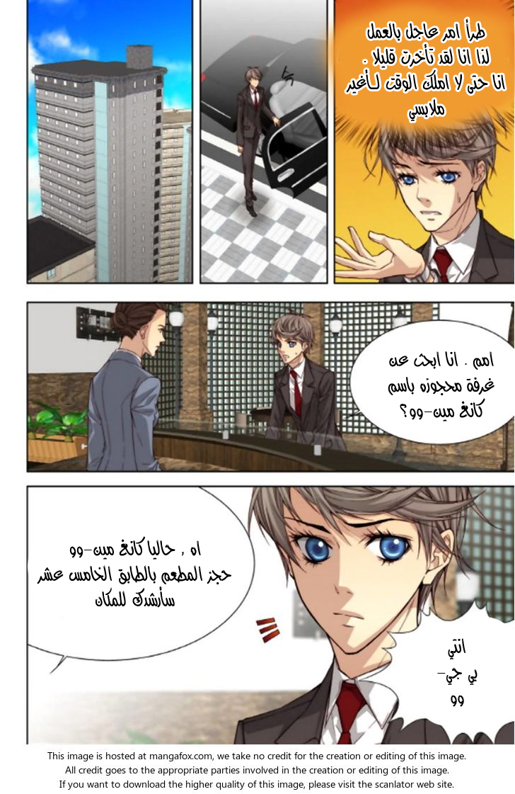 Cheonsaeng Yeonbun: Chapter 50 - Page 2