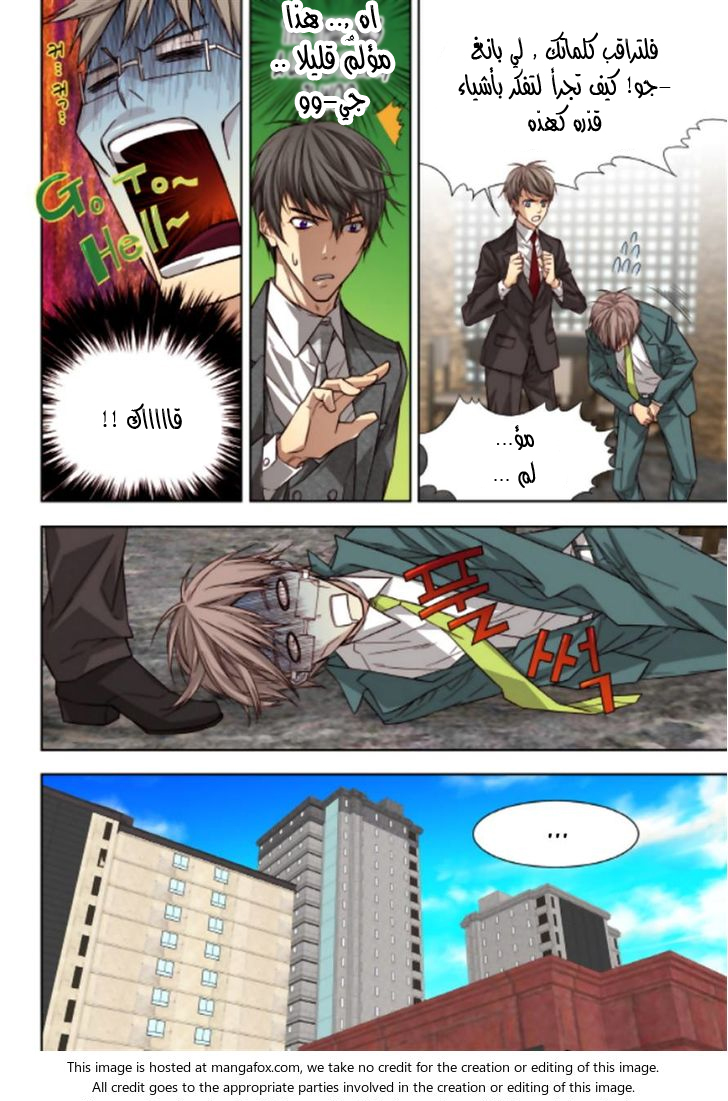 Cheonsaeng Yeonbun: Chapter 50 - Page 6