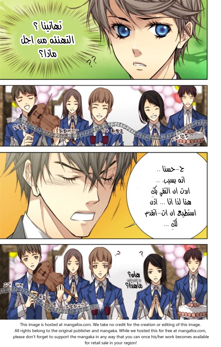 Cheonsaeng Yeonbun: Chapter 50 - Page 9