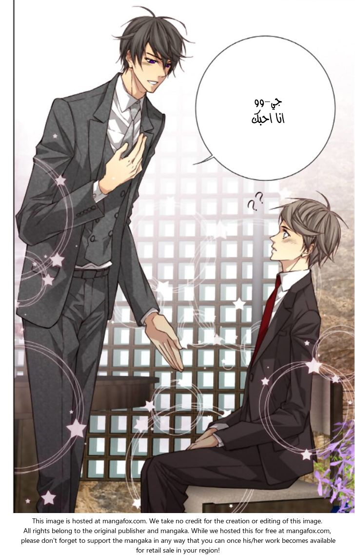 Cheonsaeng Yeonbun: Chapter 50 - Page 10