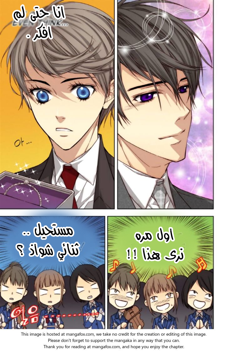 Cheonsaeng Yeonbun: Chapter 50 - Page 13