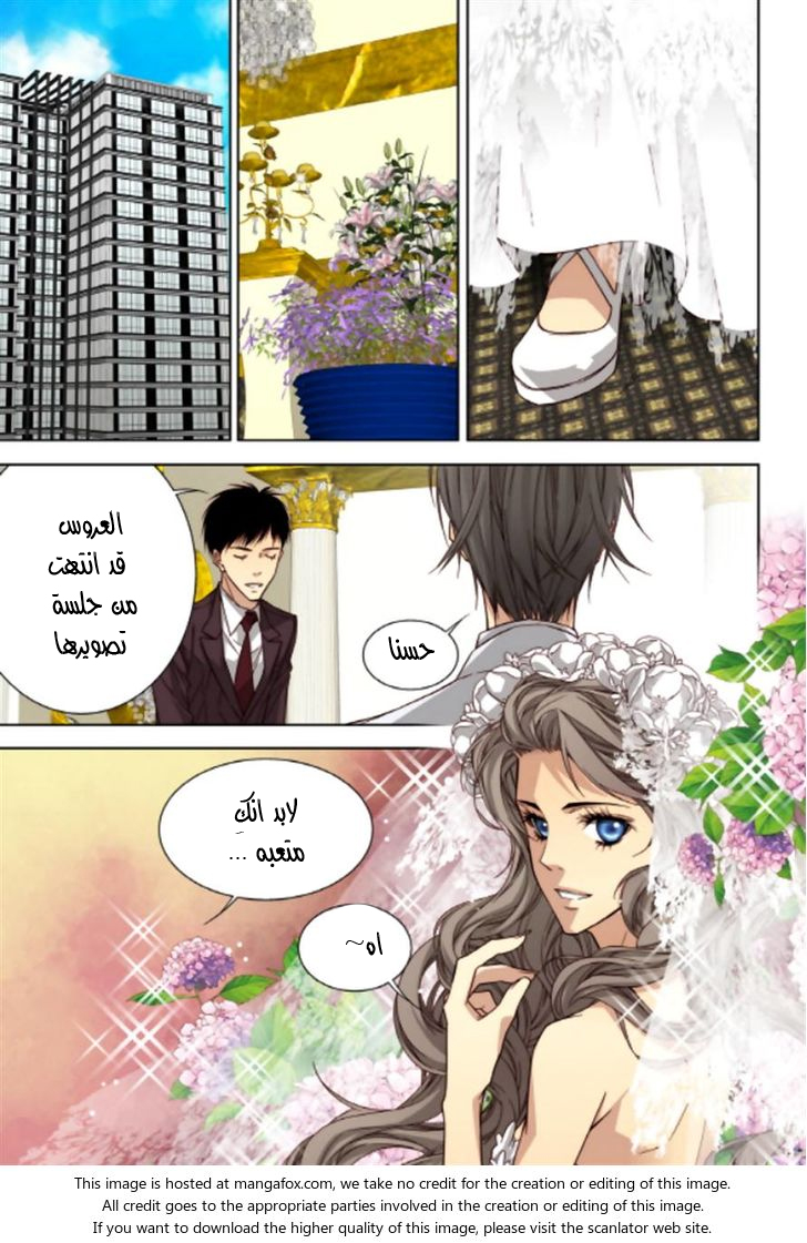 Cheonsaeng Yeonbun: Chapter 50 - Page 15