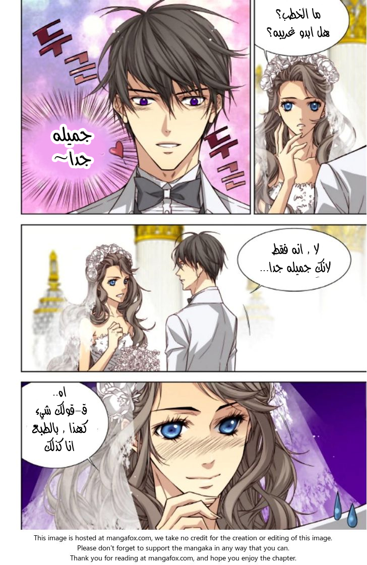 Cheonsaeng Yeonbun: Chapter 50 - Page 16