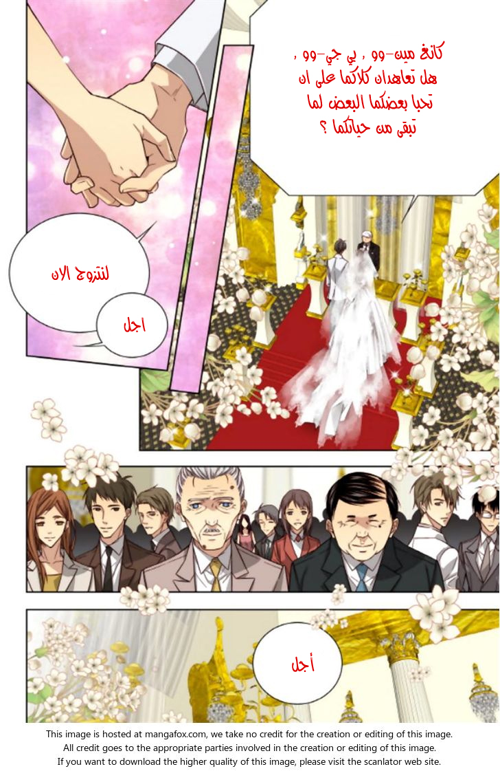 Cheonsaeng Yeonbun: Chapter 50 - Page 18