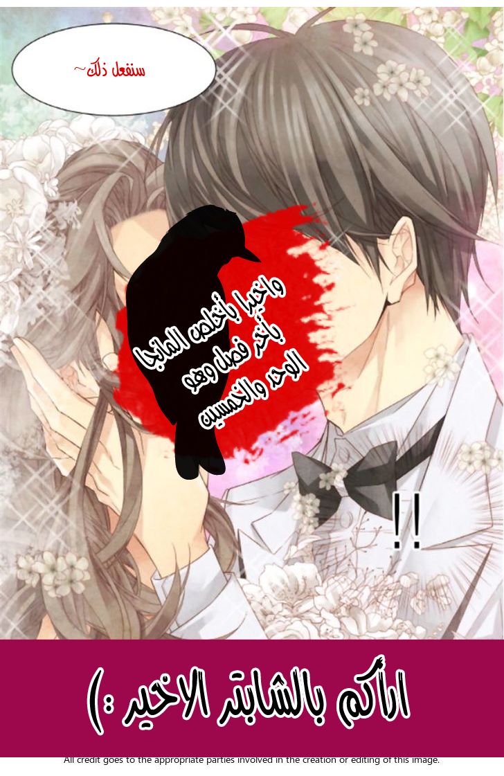 Cheonsaeng Yeonbun: Chapter 50 - Page 19