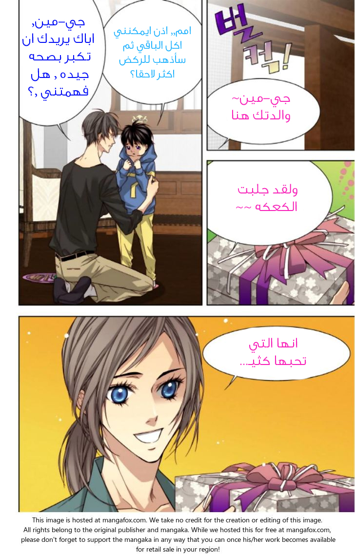 Cheonsaeng Yeonbun: Chapter 51 - Page 3