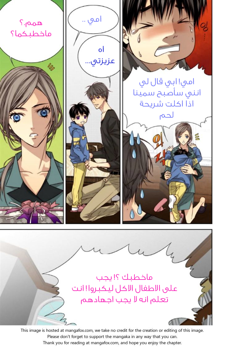 Cheonsaeng Yeonbun: Chapter 51 - Page 4