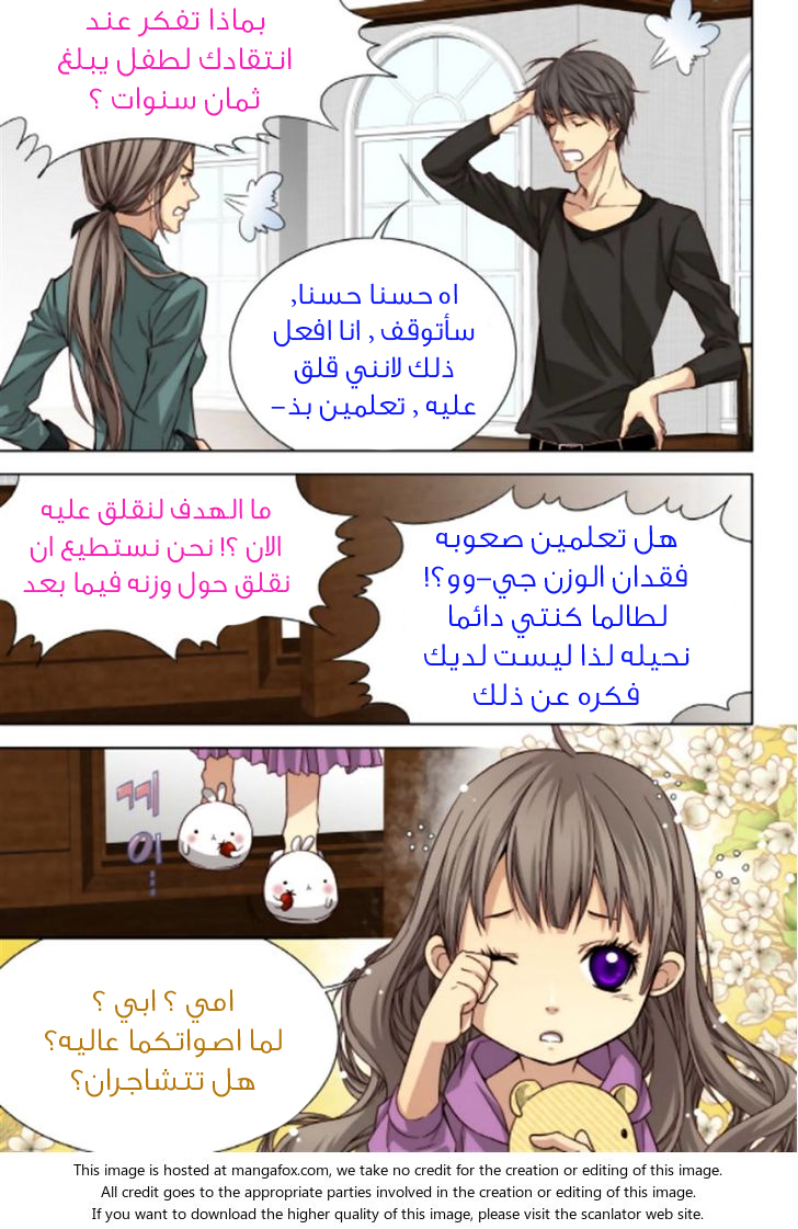 Cheonsaeng Yeonbun: Chapter 51 - Page 6