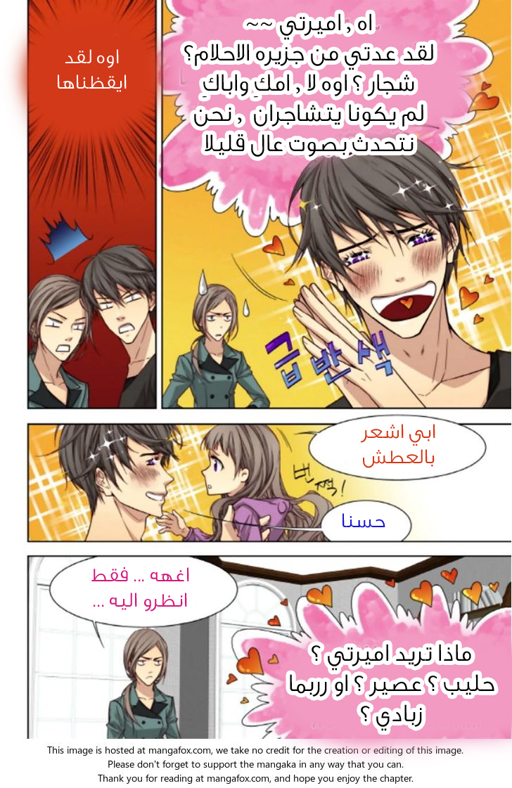 Cheonsaeng Yeonbun: Chapter 51 - Page 7