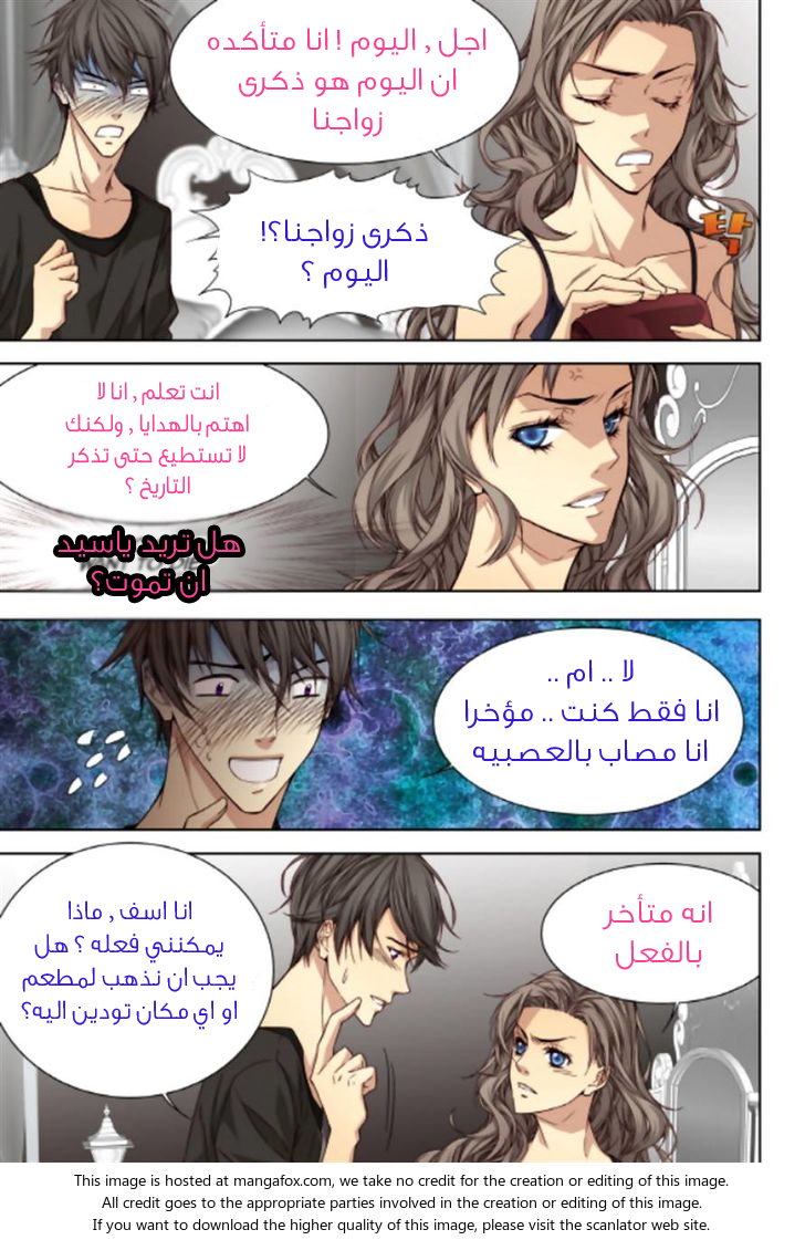 Cheonsaeng Yeonbun: Chapter 51 - Page 10